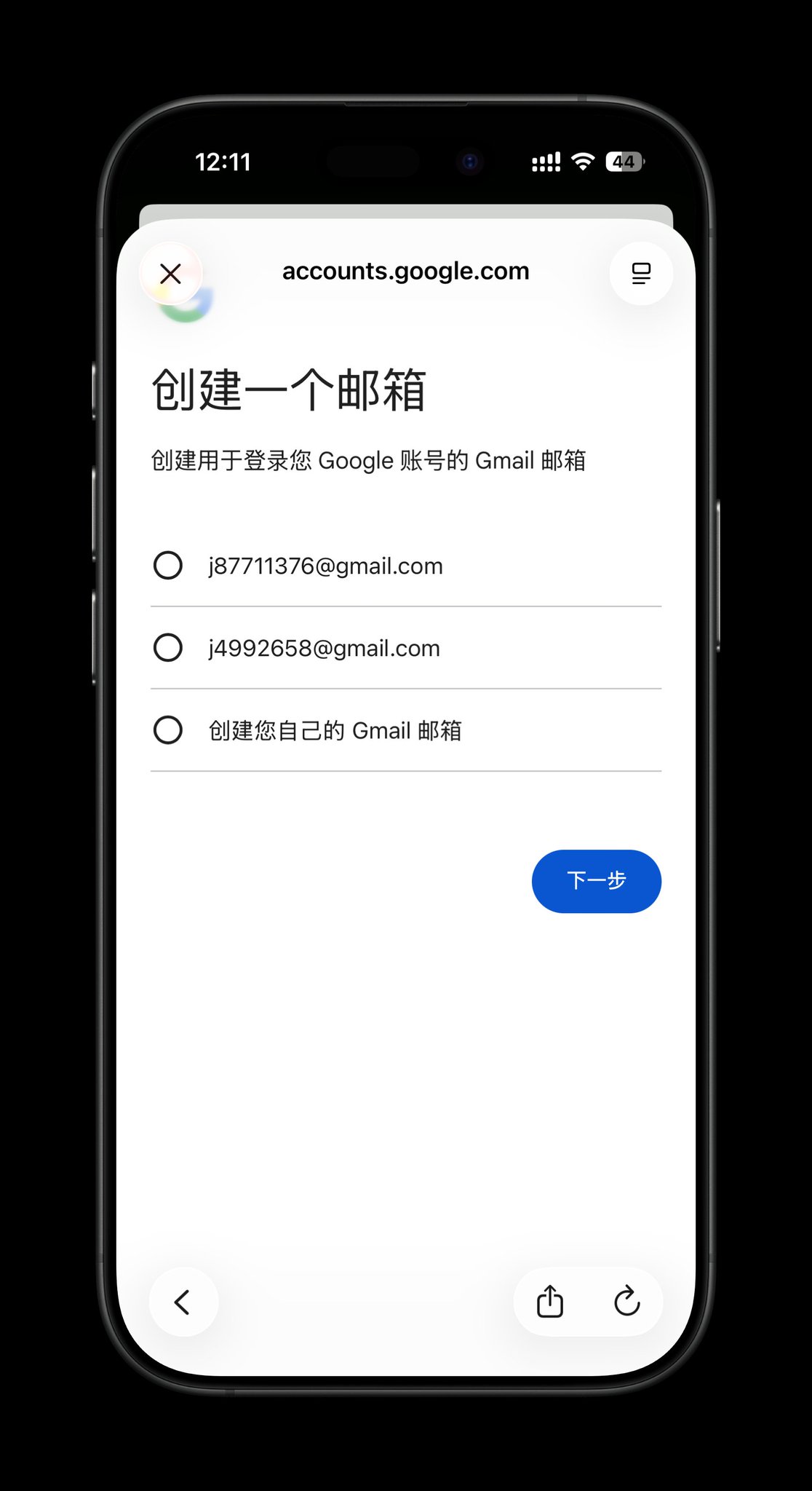 实操教程｜2026 年实测，全程不用手机号,注册一个 Google 账号 配图 7