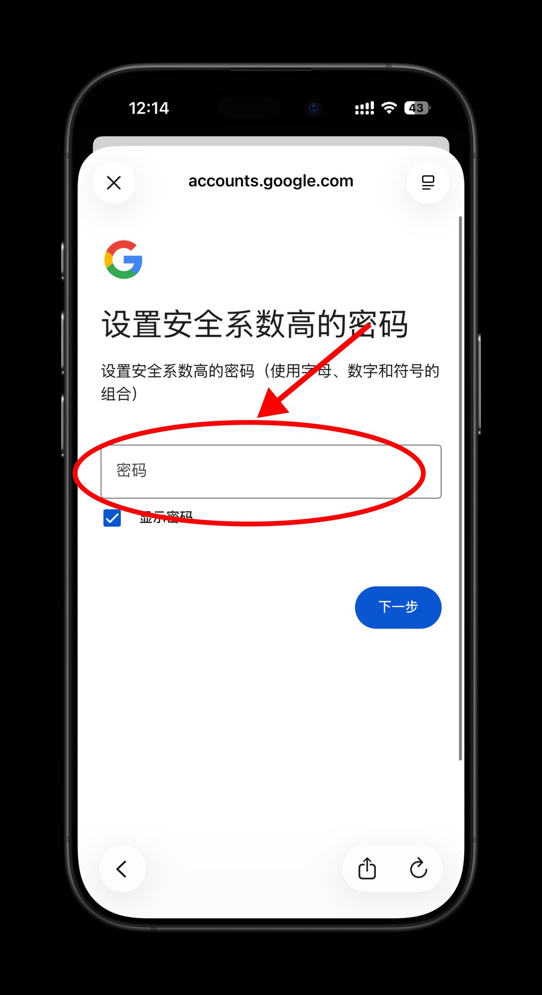 实操教程｜2026 年实测，全程不用手机号,注册一个 Google 账号 配图 8
