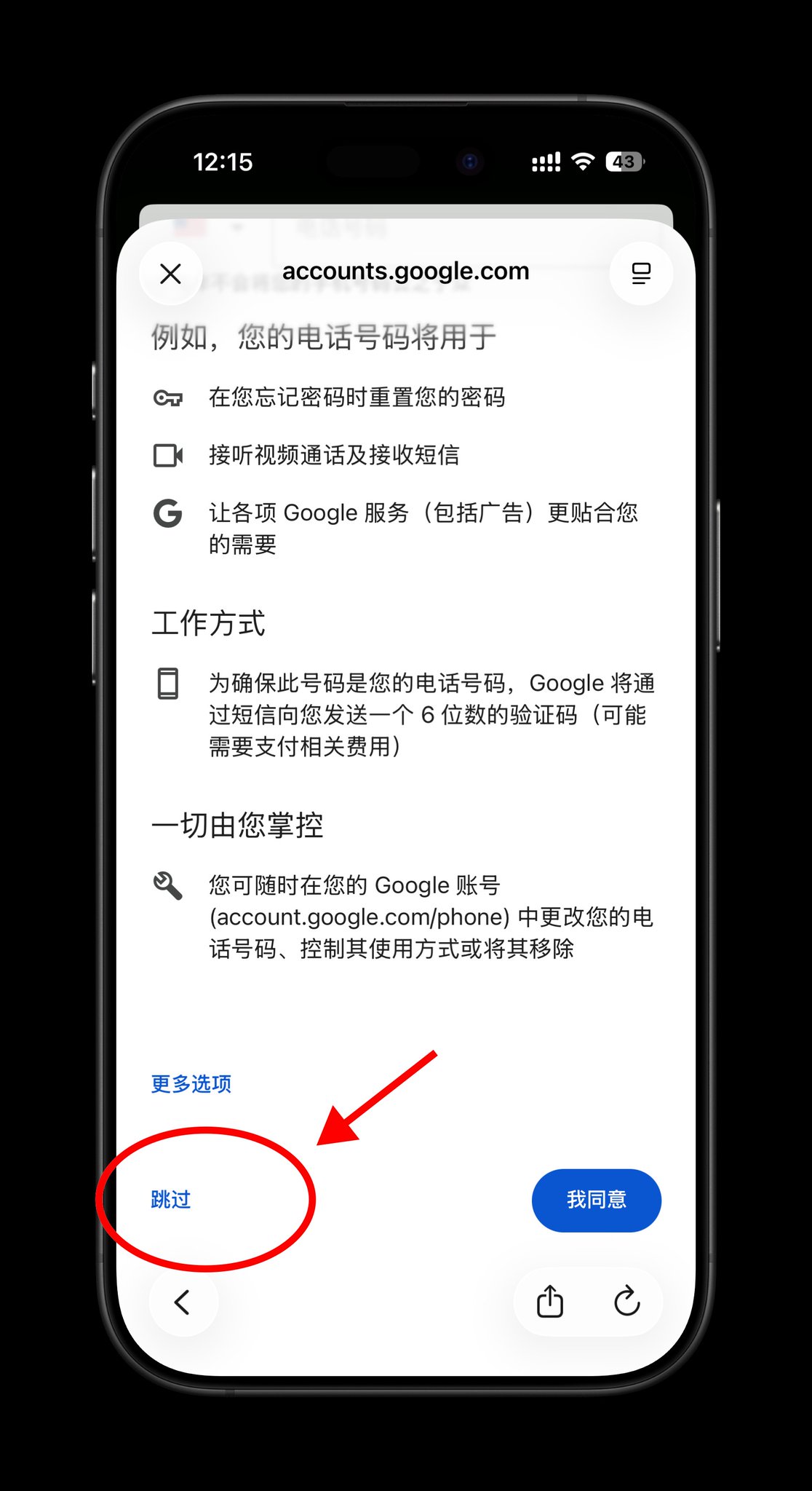 实操教程｜2026 年实测，全程不用手机号,注册一个 Google 账号 配图 9