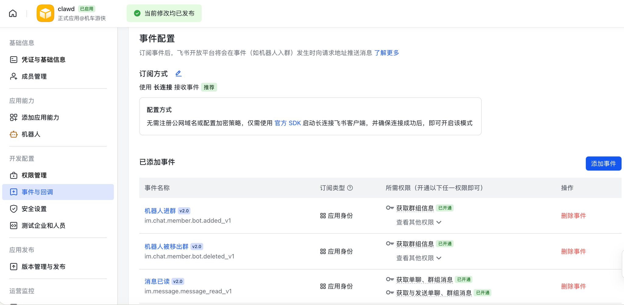 让AI比你更了解你：OpenClaw + MiniMax + 飞书 + ActivityWatch打造数字分身机器人？ 配图 8