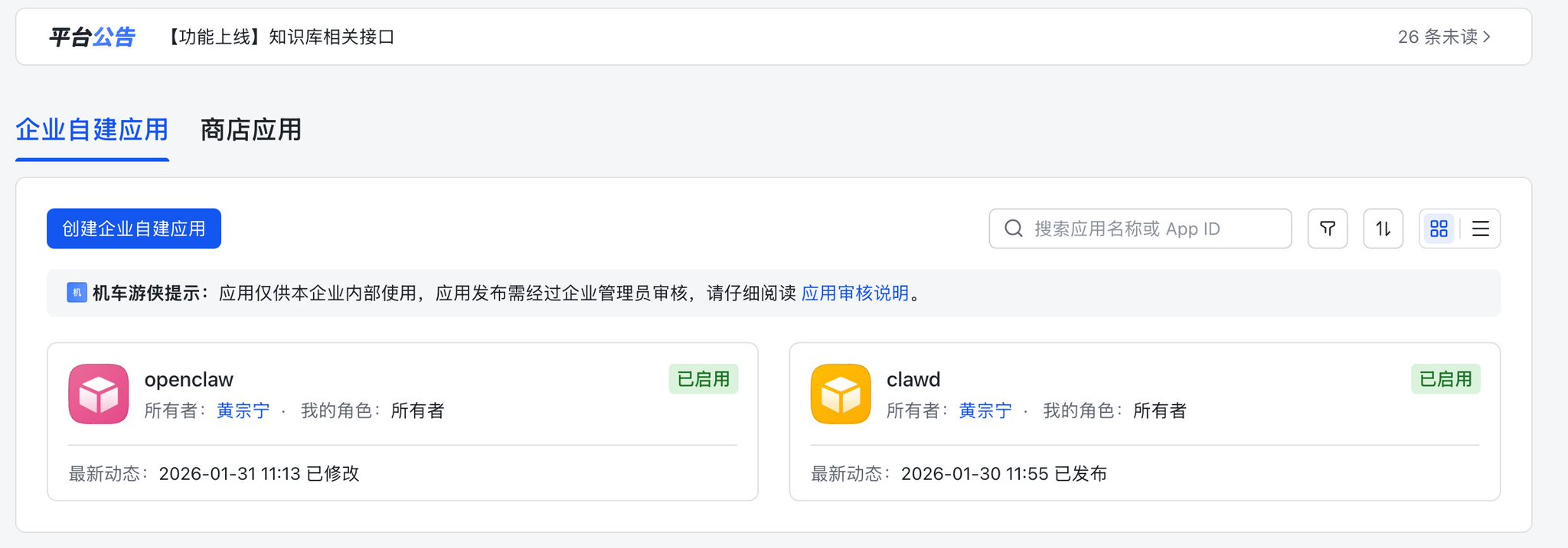 让AI比你更了解你：OpenClaw + MiniMax + 飞书 + ActivityWatch打造数字分身机器人？ 配图 9