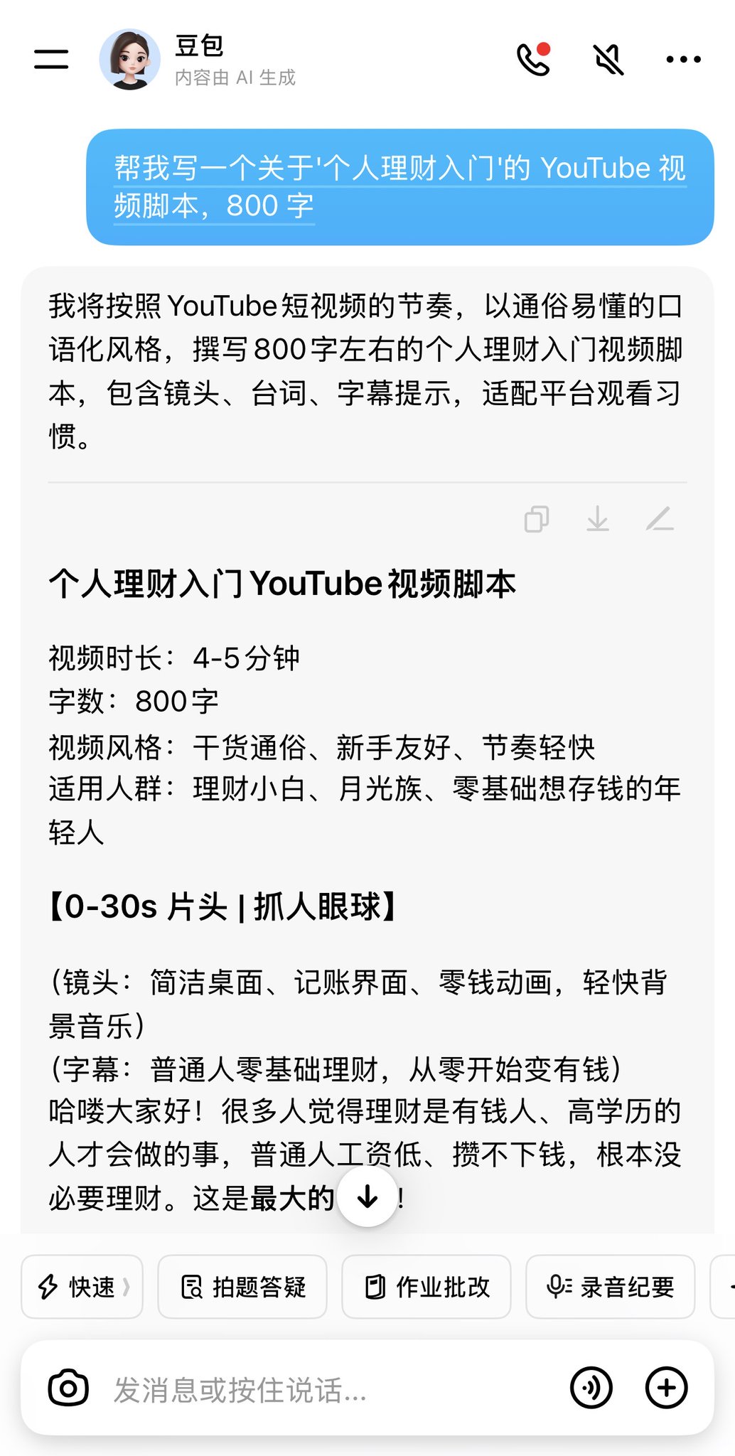 图像