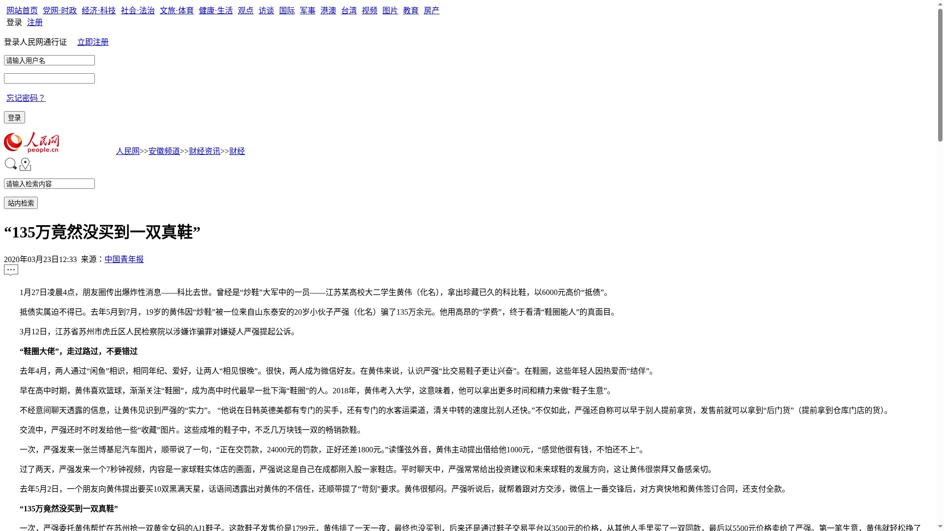 AJ1 从 2000 涨到 20000 的那三年,你在做什么?现在,你又在做什么? 配图 5