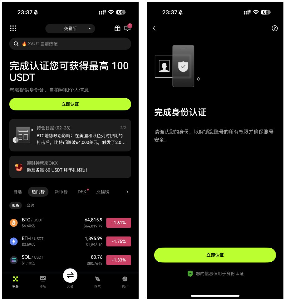 5步买到你的第一枚比特币｜超简单实操教程 配图 5
