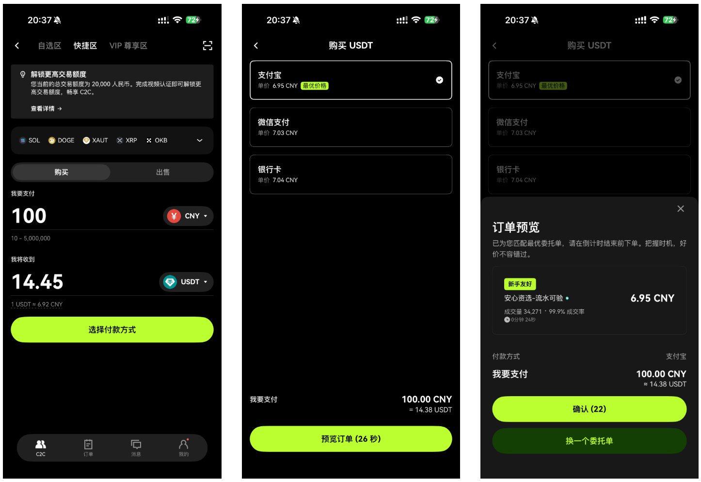 5步买到你的第一枚比特币｜超简单实操教程 配图 9