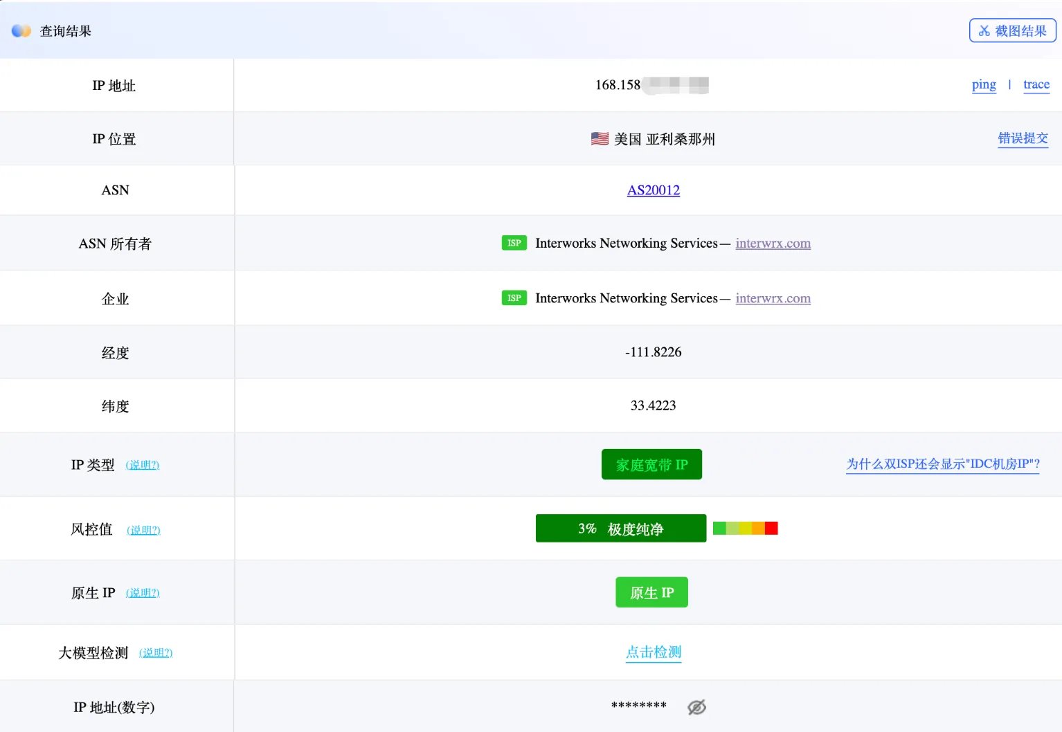 Claude 稳定使用4年 + 不封号终极指南:静态住宅IP + 指纹浏览器 + 优质付款卡 配图 2