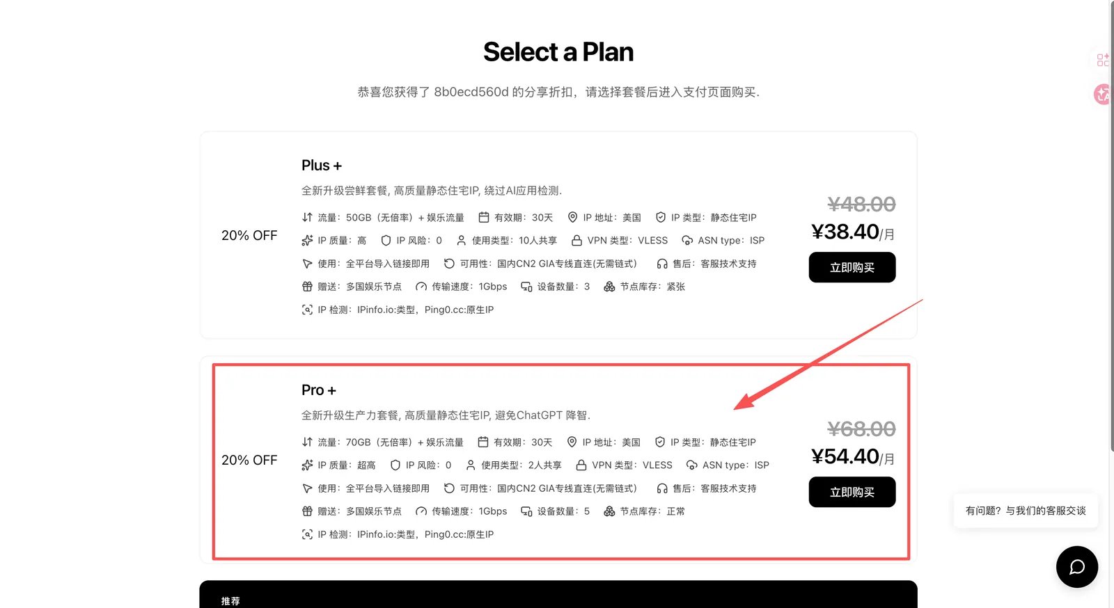Claude 稳定使用4年 + 不封号终极指南:静态住宅IP + 指纹浏览器 + 优质付款卡 配图 5