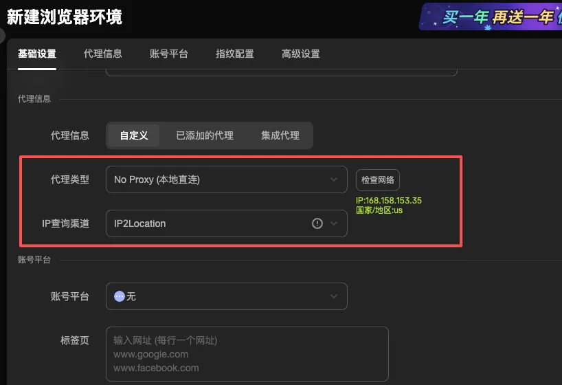 Claude 稳定使用4年 + 不封号终极指南:静态住宅IP + 指纹浏览器 + 优质付款卡 配图 19