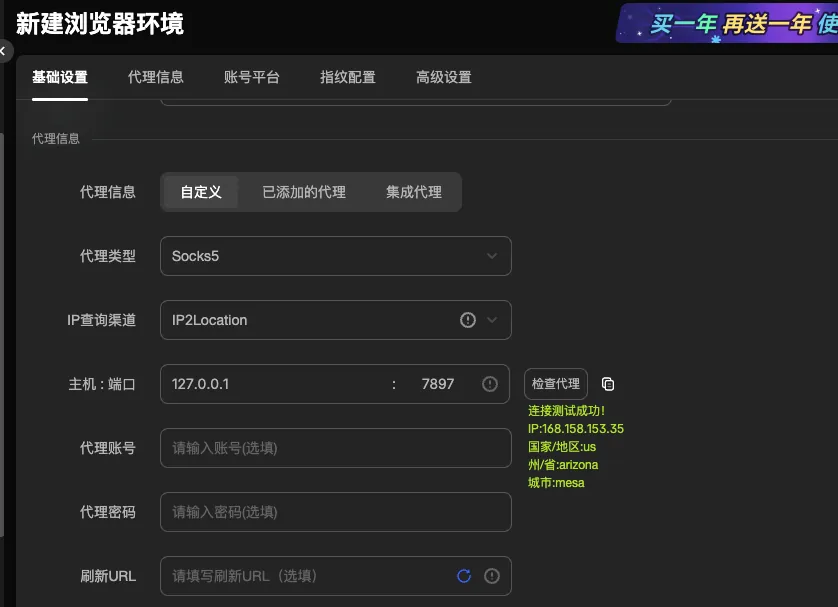 Claude 稳定使用4年 + 不封号终极指南:静态住宅IP + 指纹浏览器 + 优质付款卡 配图 20