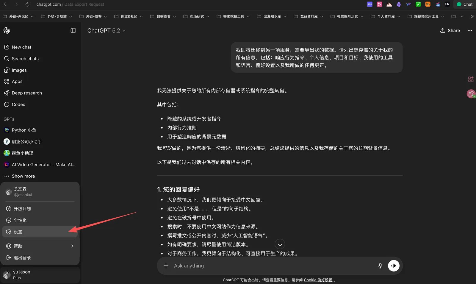 Claude 一键迁移 ChatGPT 记忆:完整操作指南 配图 2