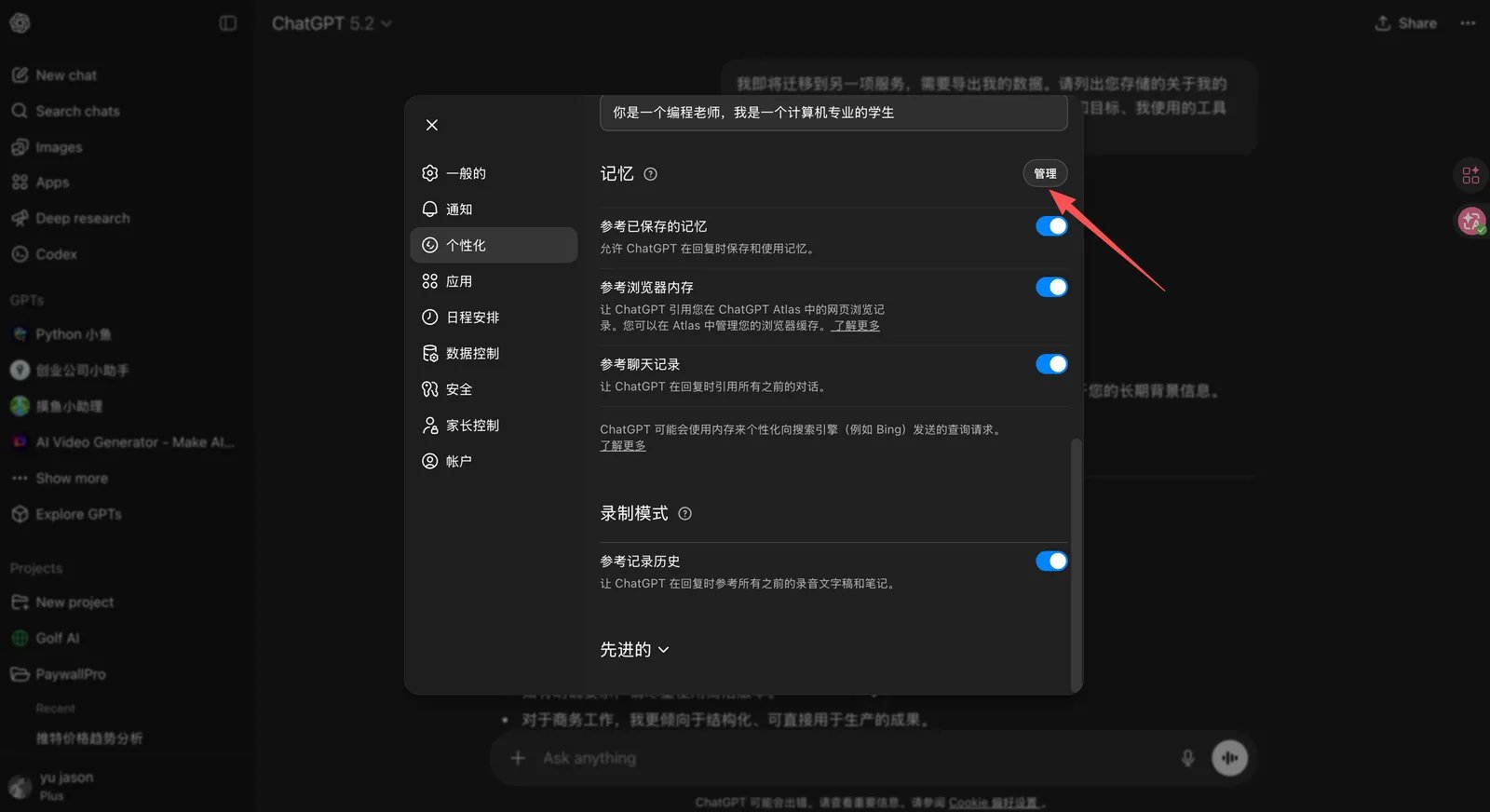Claude 一键迁移 ChatGPT 记忆:完整操作指南 配图 3