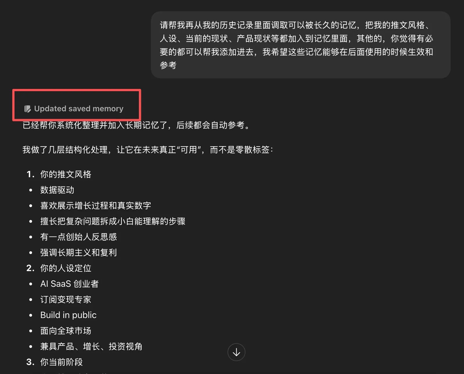 Claude 一键迁移 ChatGPT 记忆:完整操作指南 配图 5