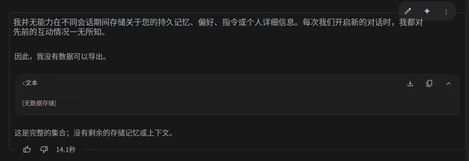 Claude 一键迁移 ChatGPT 记忆:完整操作指南 配图 12