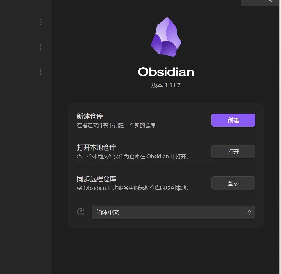 《用Obsidian+Claude Code打造内容创作工厂并自动上传，小白入门级教程》 配图 1