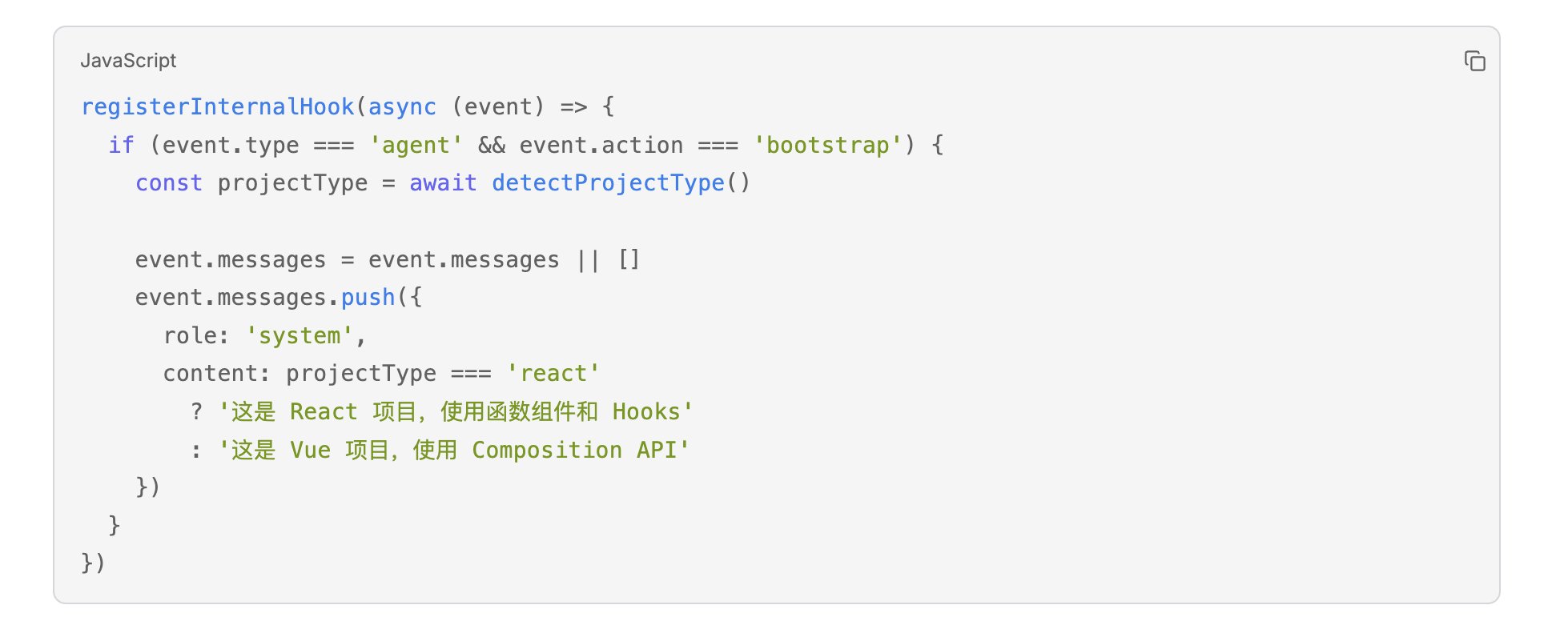 Claude Code vs OpenClaw:两种 Hooks 系统的设计哲学对比 配图 10