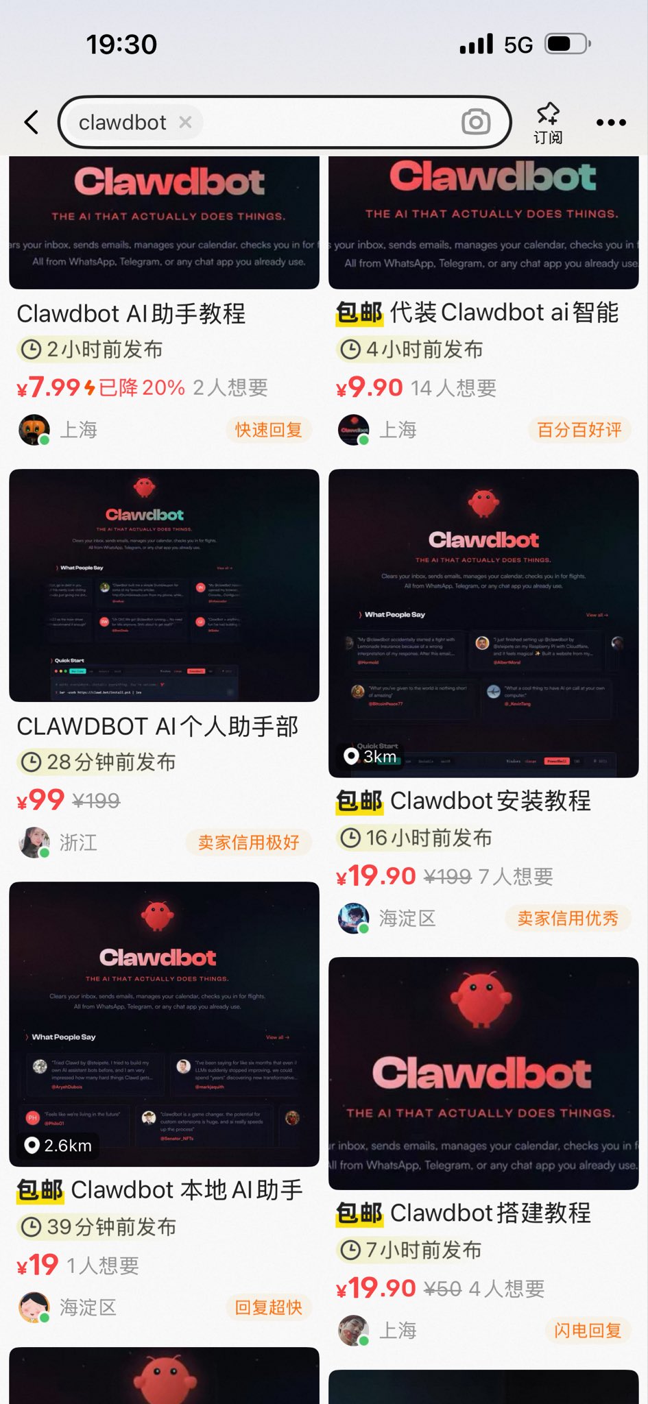 送你保姆级的Clawdbot 的部署教程（免得在闲鱼买） 配图 1
