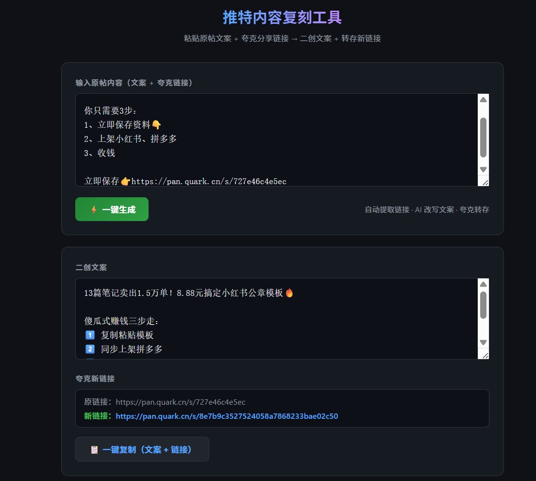 揭秘中推爆火的网盘拉新的真相 配图 4