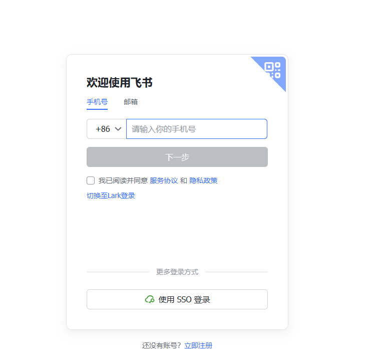 Codex 连接飞书:8小时工作 1小时干完 配图 2