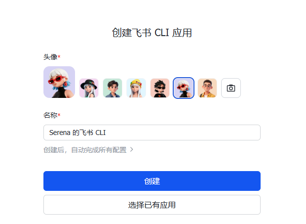 Codex 连接飞书:8小时工作 1小时干完 配图 3