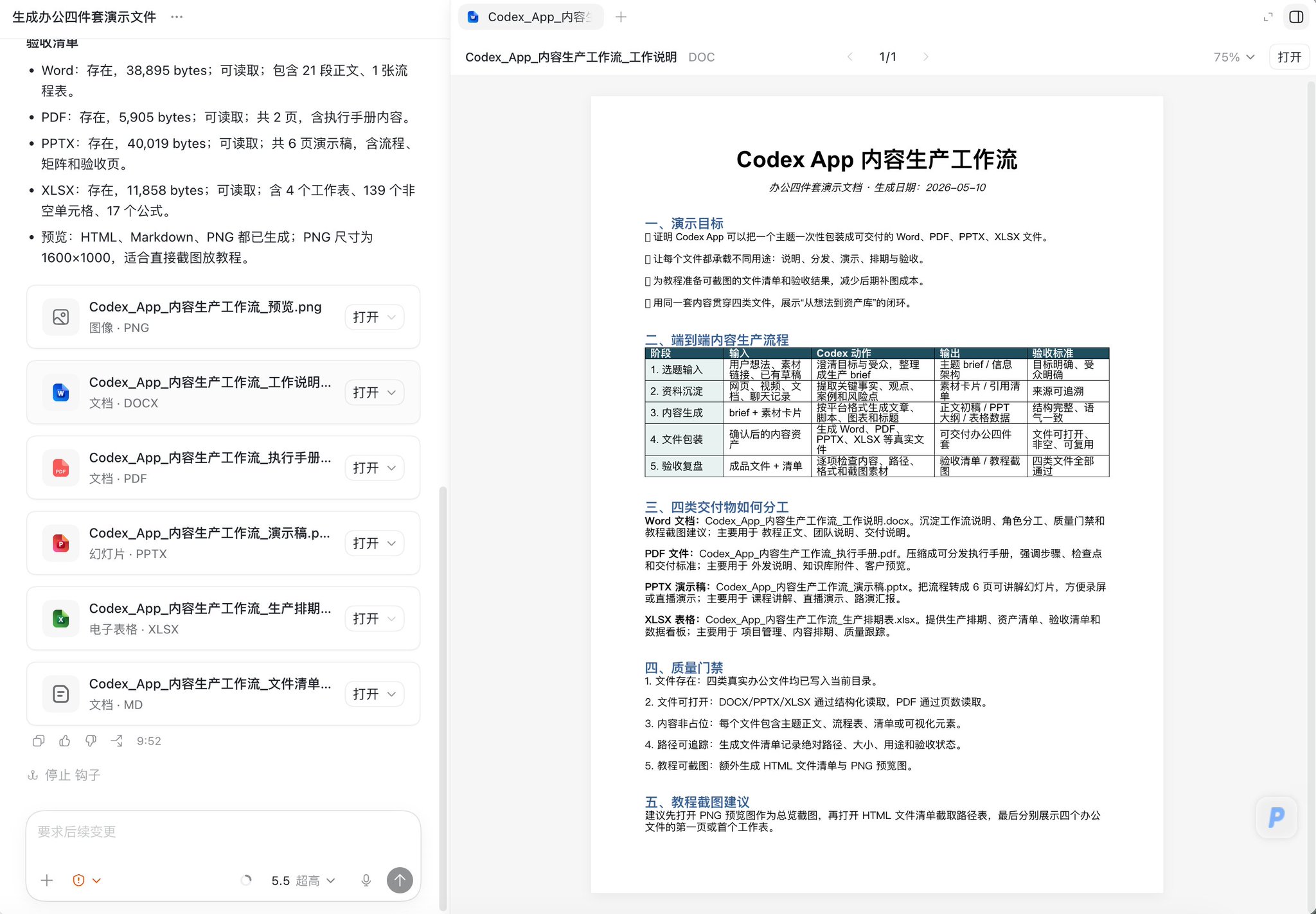 Codex App 边玩边赚钱实战教学：那些不为人知的使用秘诀 配图 2