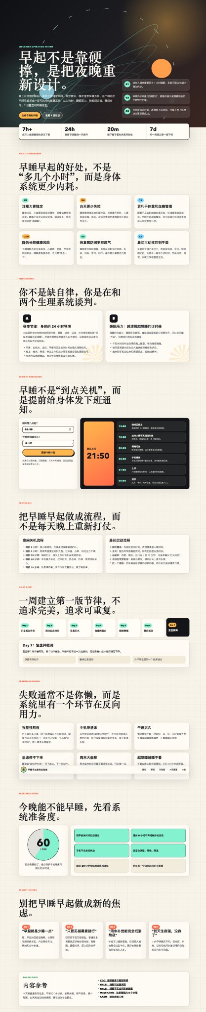 Codex App 边玩边赚钱实战教学：那些不为人知的使用秘诀 配图 17