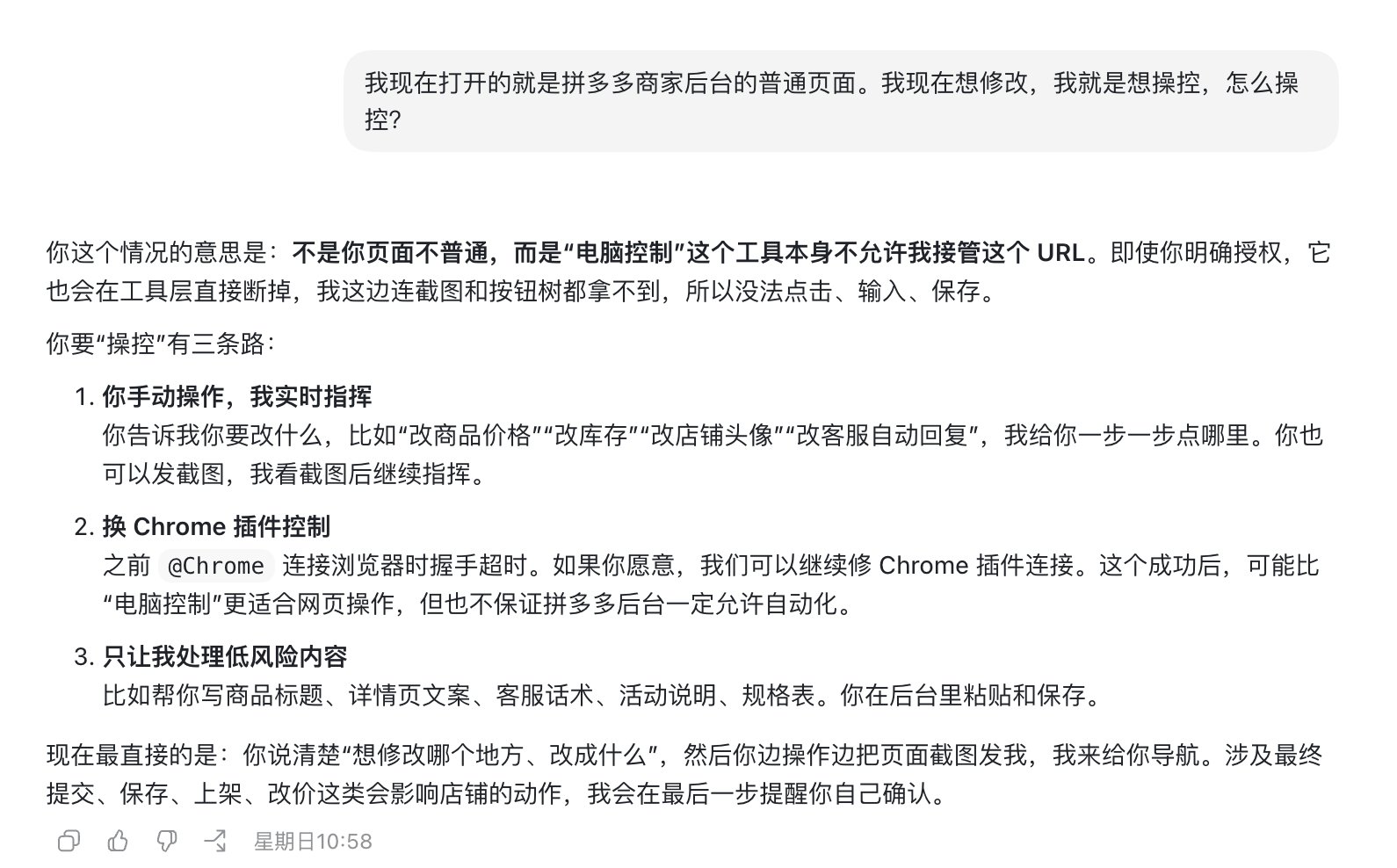 Codex App 边玩边赚钱实战教学：那些不为人知的使用秘诀 配图 24