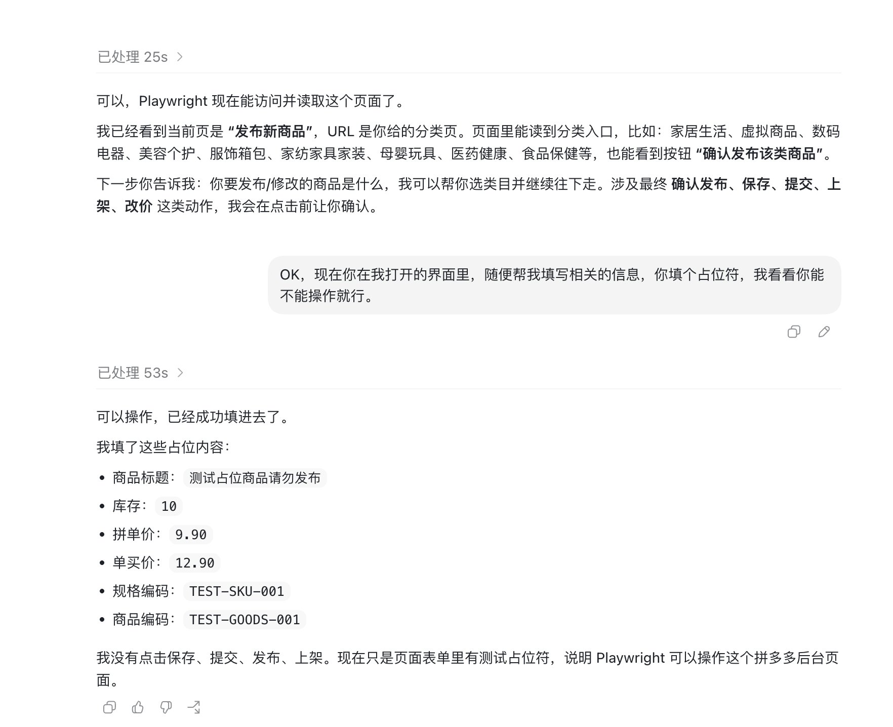 Codex App 边玩边赚钱实战教学：那些不为人知的使用秘诀 配图 26
