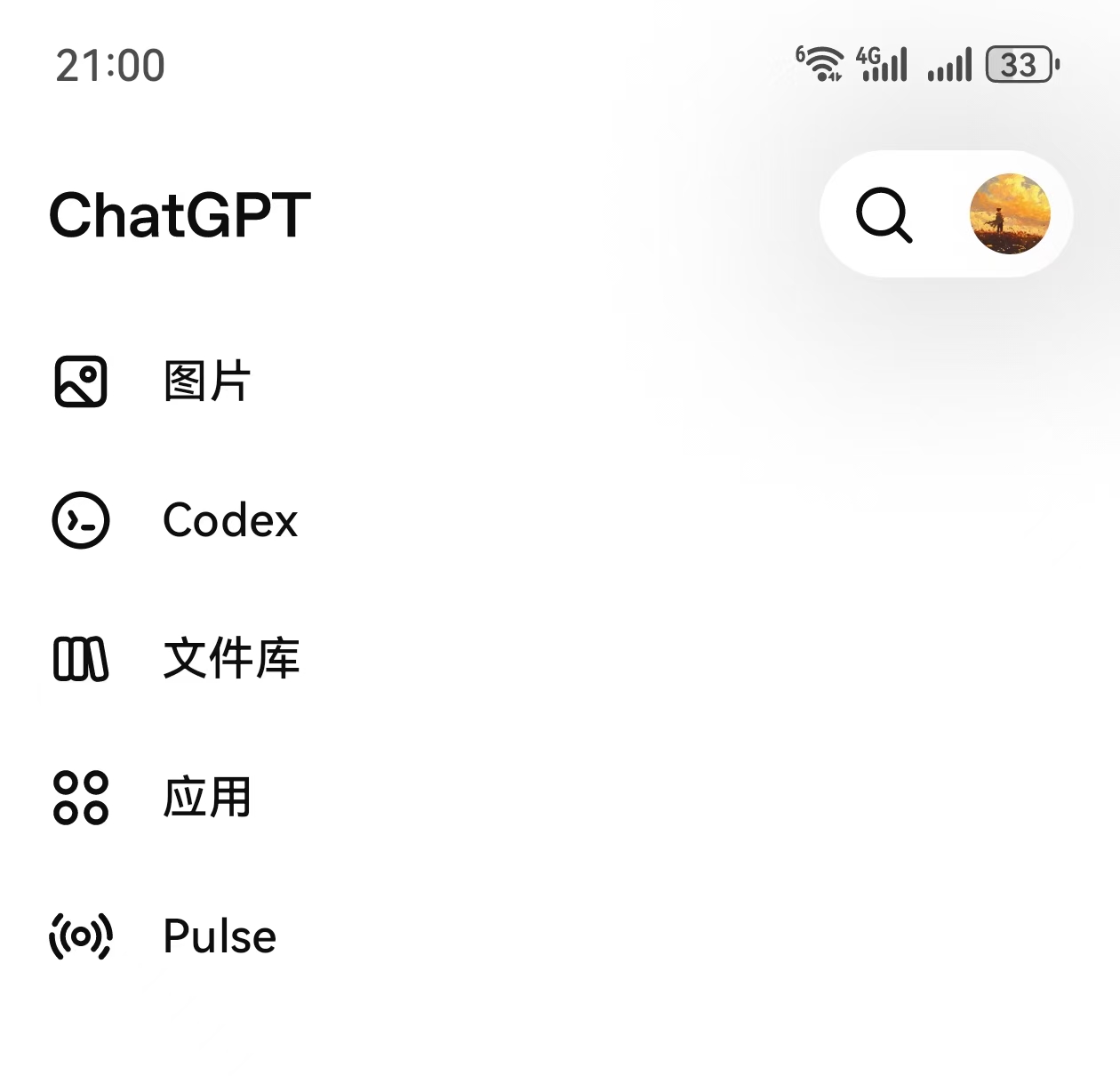 Codex App远程操控保姆级教程（华为安卓版） 配图 8
