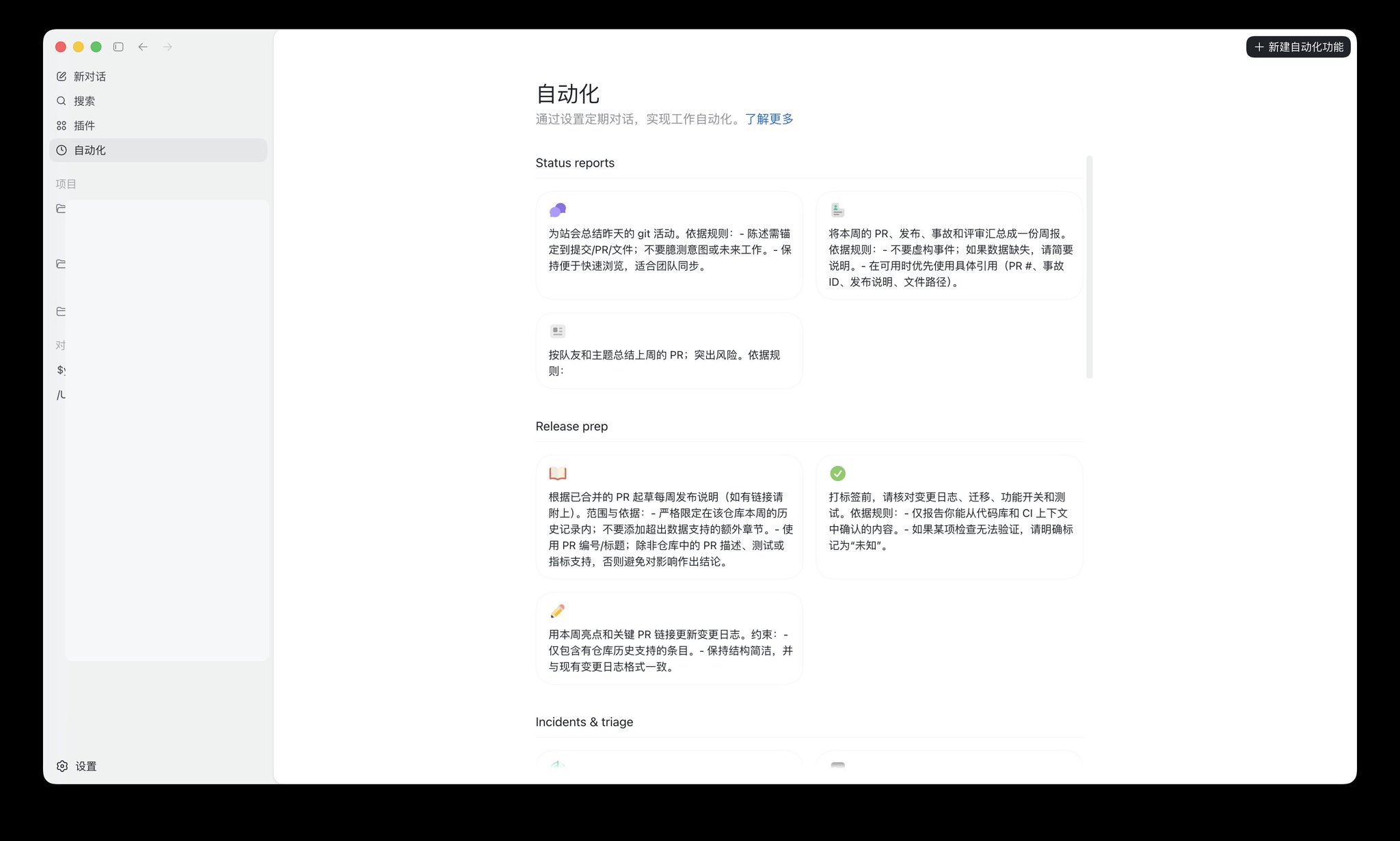 Codex App 从0到1完整入门教程：把这个超级APP的每一个细节抽丝剥茧讲清楚 配图 6