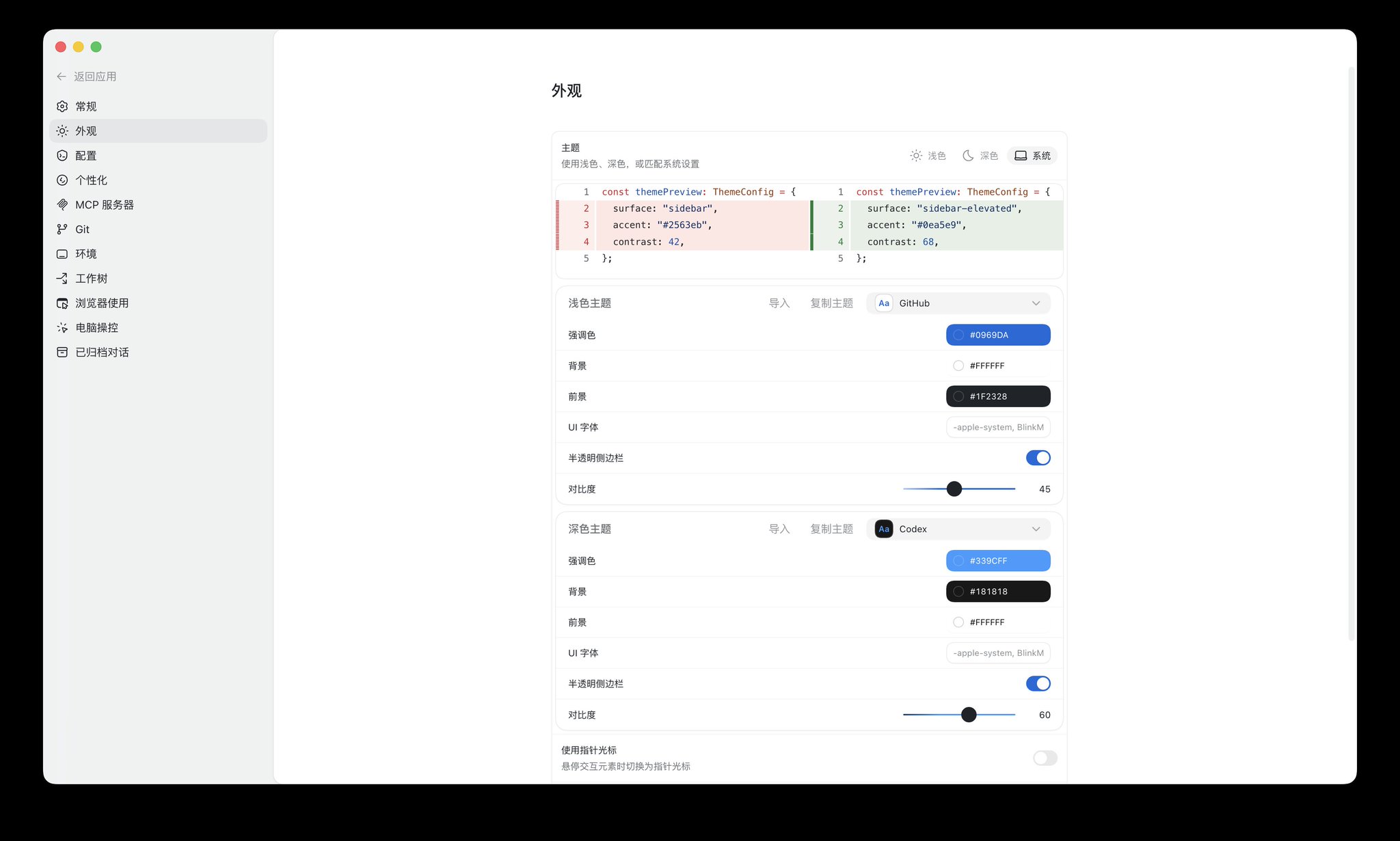 Codex App 从0到1完整入门教程：把这个超级APP的每一个细节抽丝剥茧讲清楚 配图 10