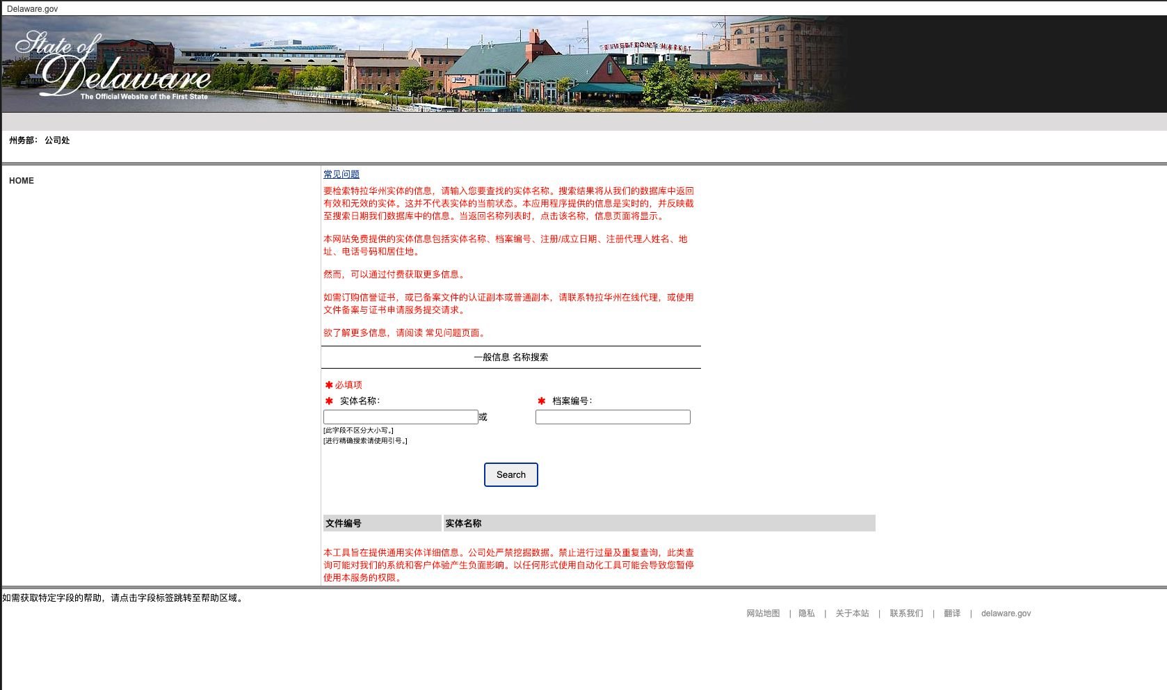 美国特拉华州(Delaware)公司年审与缴税完整指南 配图 2