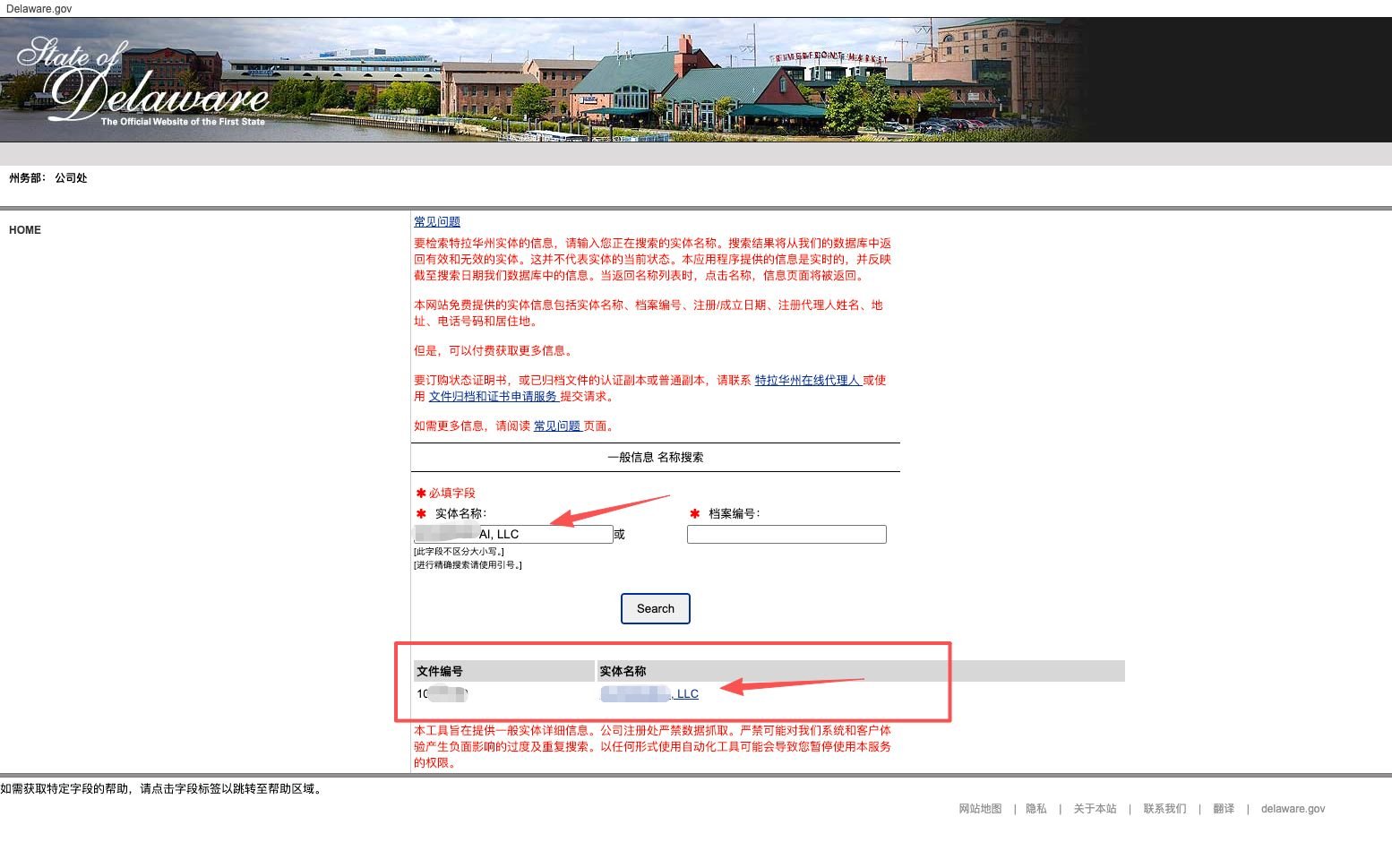 美国特拉华州(Delaware)公司年审与缴税完整指南 配图 3