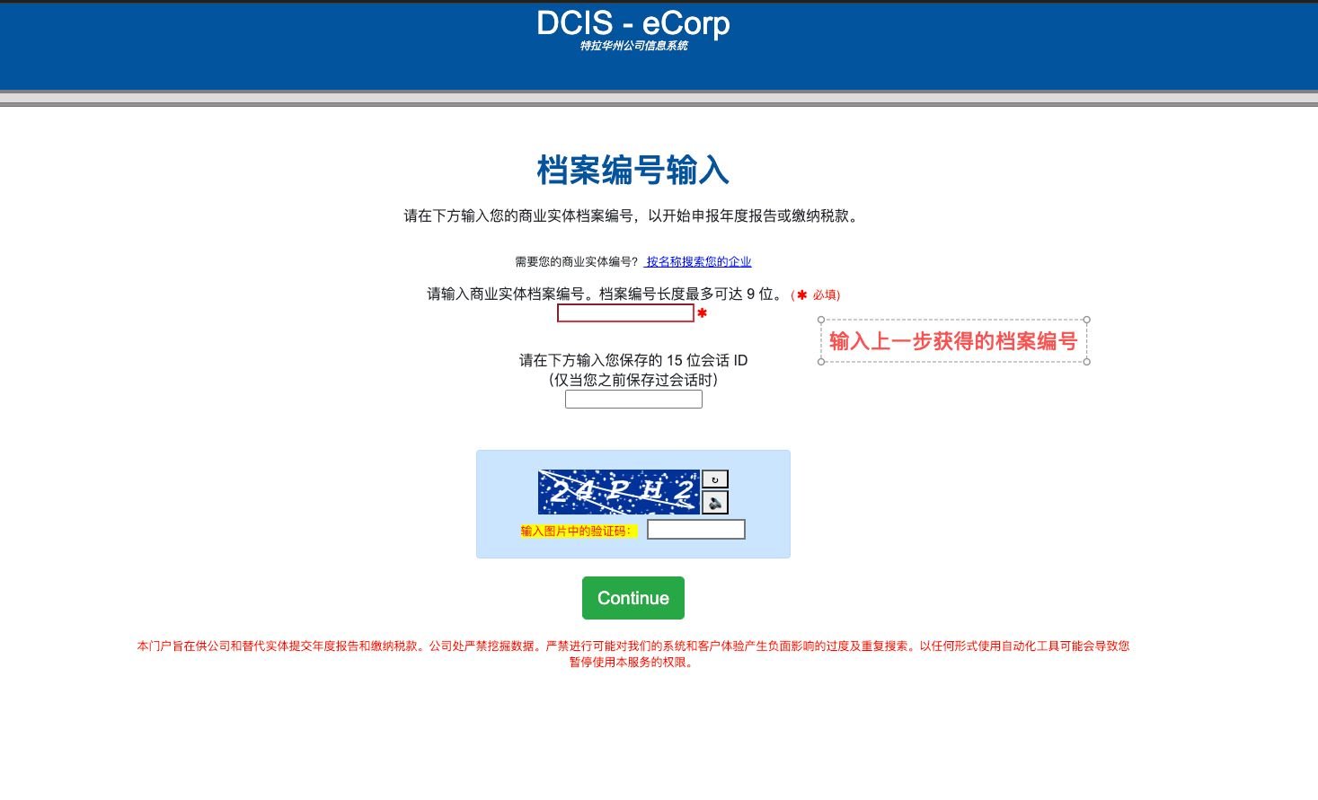 美国特拉华州(Delaware)公司年审与缴税完整指南 配图 6