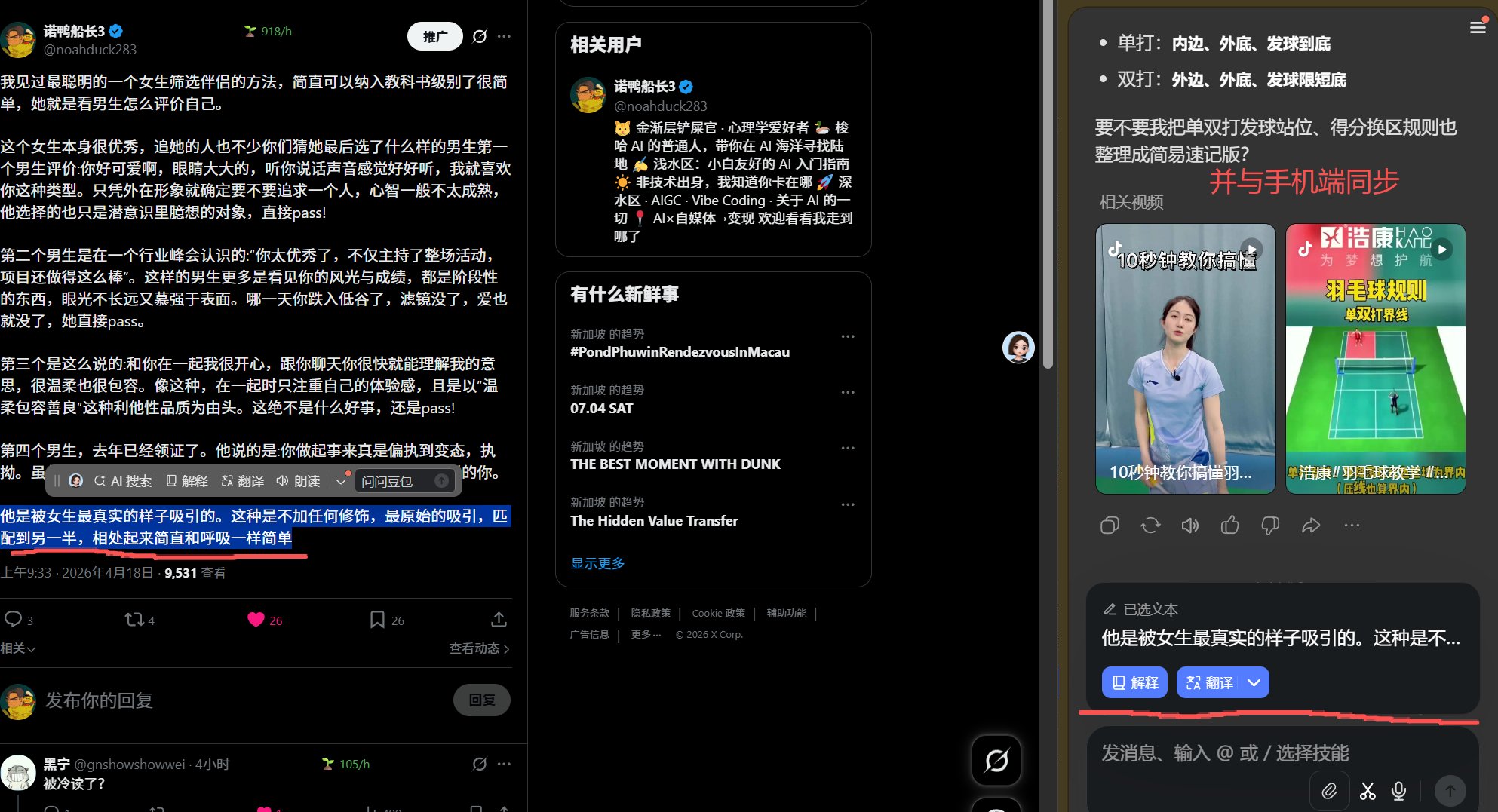 你用豆包聊天,有人用它赚钱——就差这8个功能 配图 5