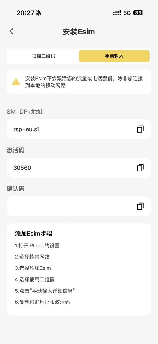 实操教程｜告别美区天价漫游：$0.75/GB 的原生eSIM 流量（原生美国住宅IP），保姆级配置全攻略 ｜ 无需实名 配图 10