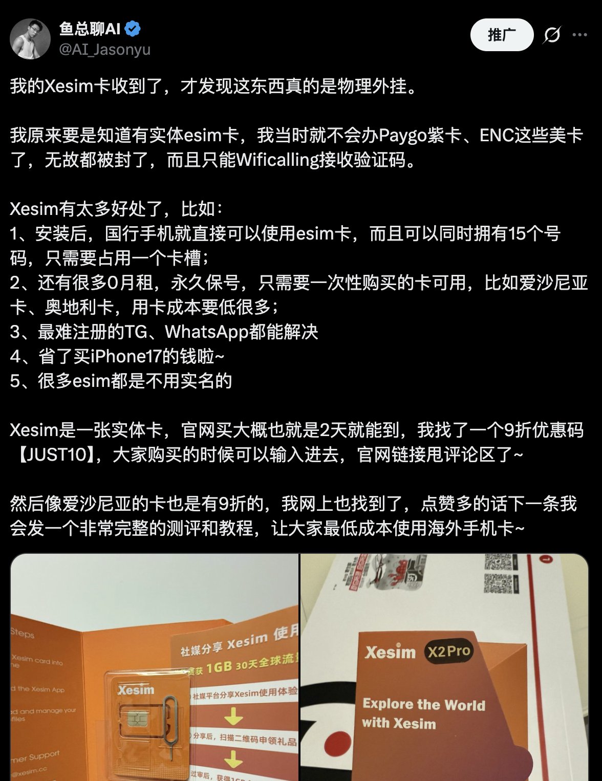 国行手机如何用上eSIM？我把四款写卡器全买了，到底哪个最值得？ 配图 2