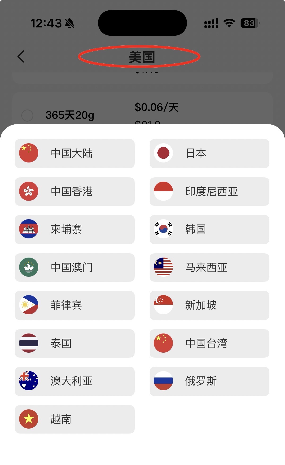 实操教程｜告别美区天价漫游：$0.75/GB 的原生eSIM 流量（原生美国住宅IP），保姆级配置全攻略 ｜ 无需实名 配图 2