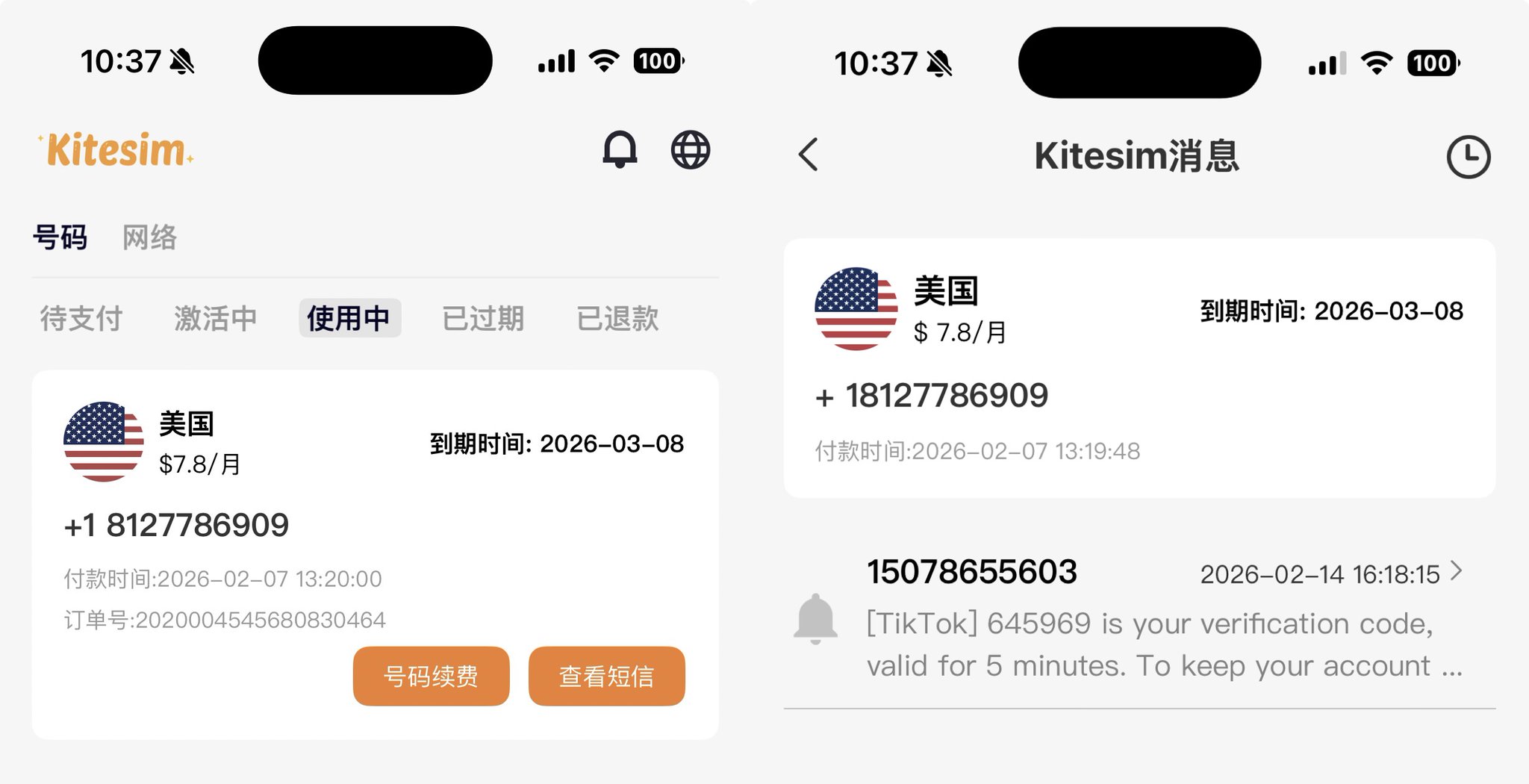 实操教程｜告别美区天价漫游：$0.75/GB 的原生eSIM 流量（原生美国住宅IP），保姆级配置全攻略 ｜ 无需实名 配图 5