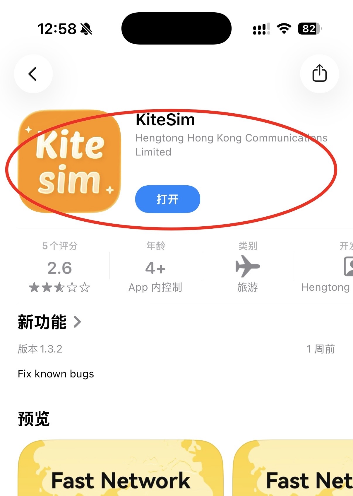 实操教程｜告别美区天价漫游：$0.75/GB 的原生eSIM 流量（原生美国住宅IP），保姆级配置全攻略 ｜ 无需实名 配图 8