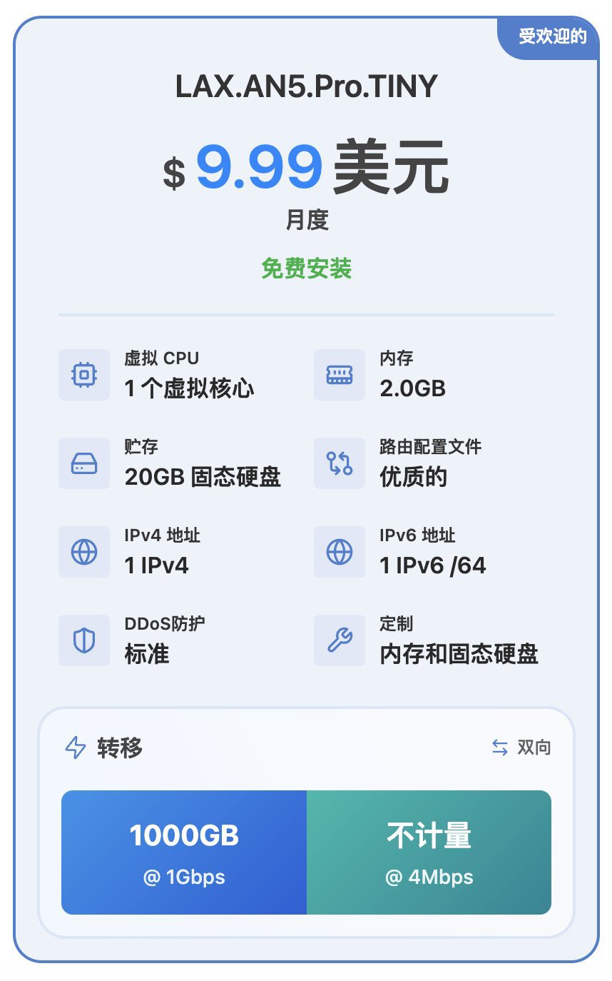 实操教程｜告别美区天价漫游：$0.75/GB 的原生eSIM 流量（原生美国住宅IP），保姆级配置全攻略 ｜ 无需实名 配图 13