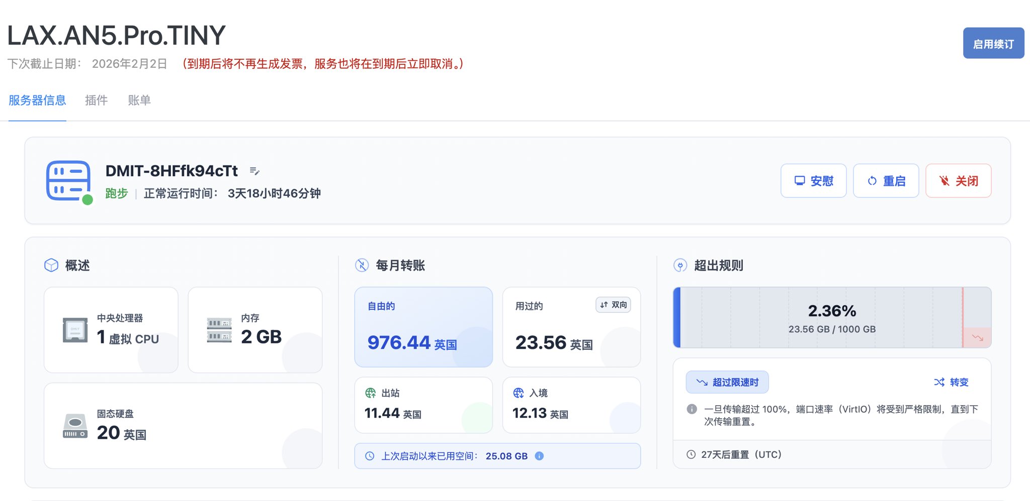 实操教程｜告别美区天价漫游：$0.75/GB 的原生eSIM 流量（原生美国住宅IP），保姆级配置全攻略 ｜ 无需实名 配图 14