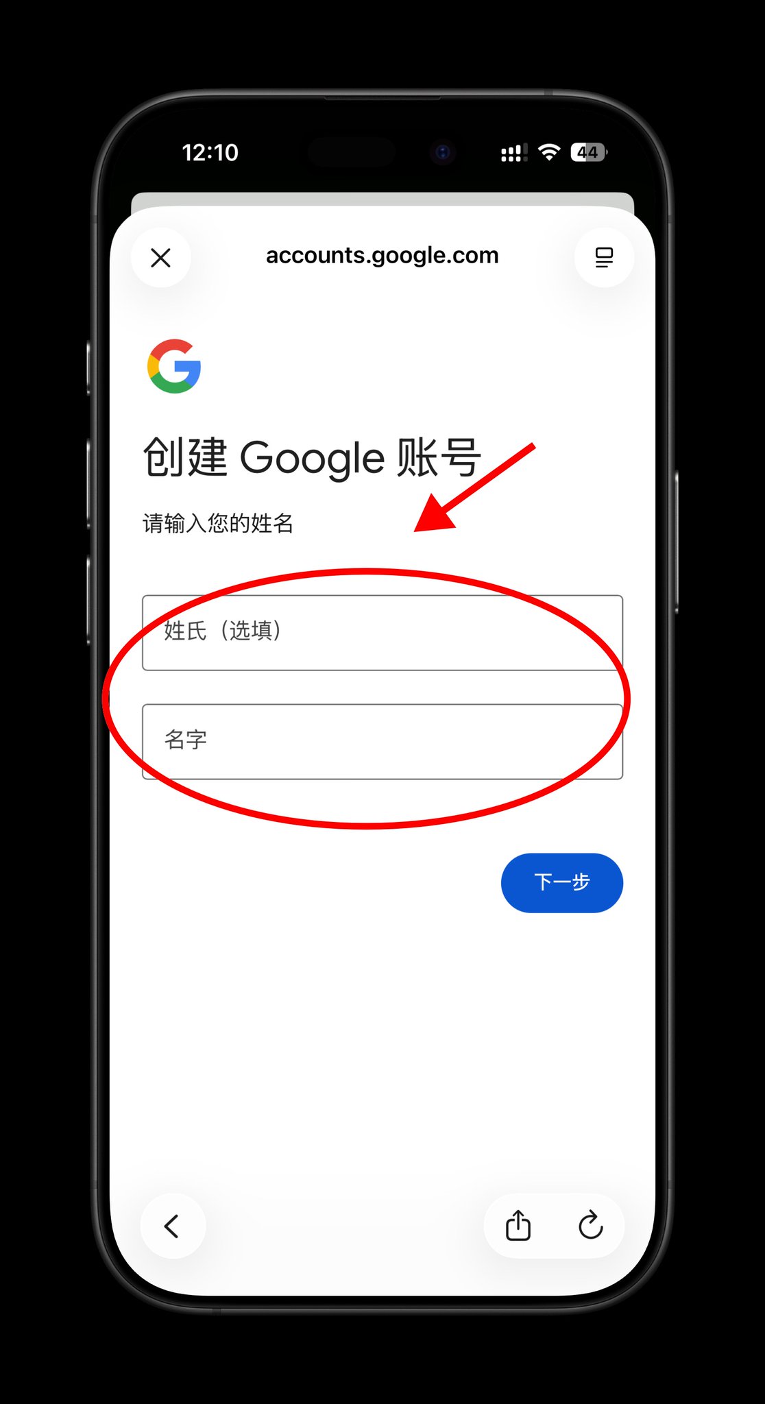 实操教程|2026 年实测,全程不用手机号,注册一个 Google 账号 配图 5