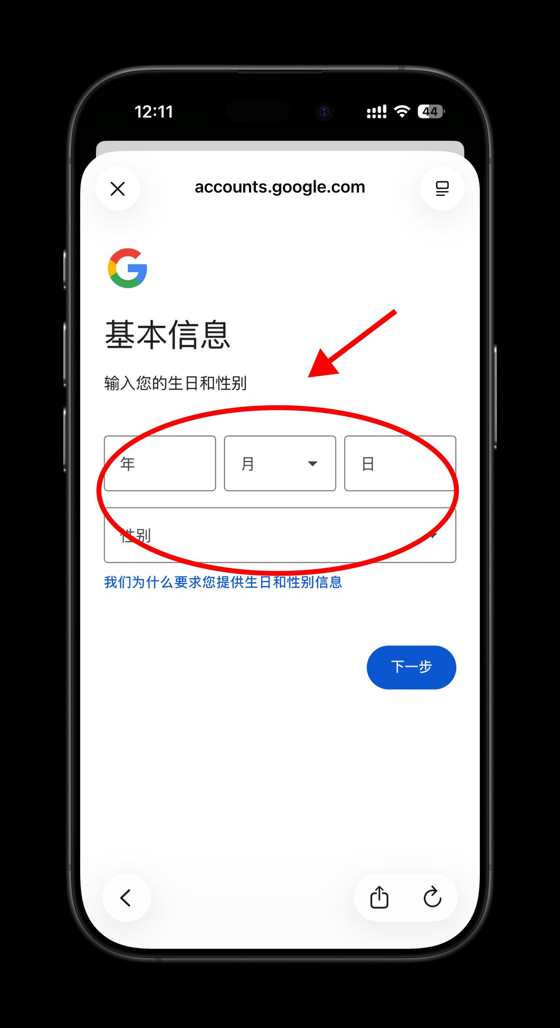 实操教程|2026 年实测,全程不用手机号,注册一个 Google 账号 配图 6