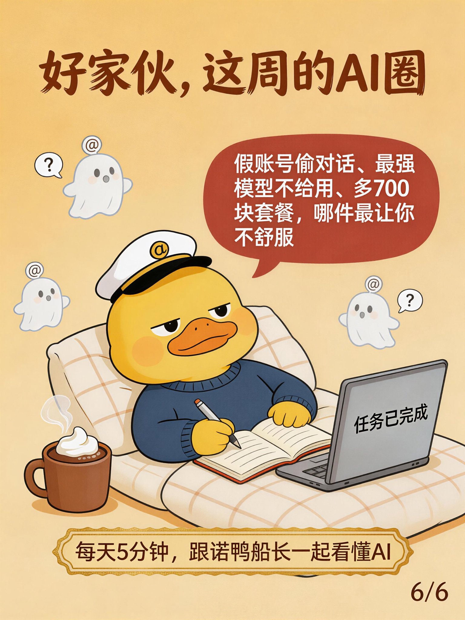 假账号在悄悄偷你的AI聊天记录 配图 6