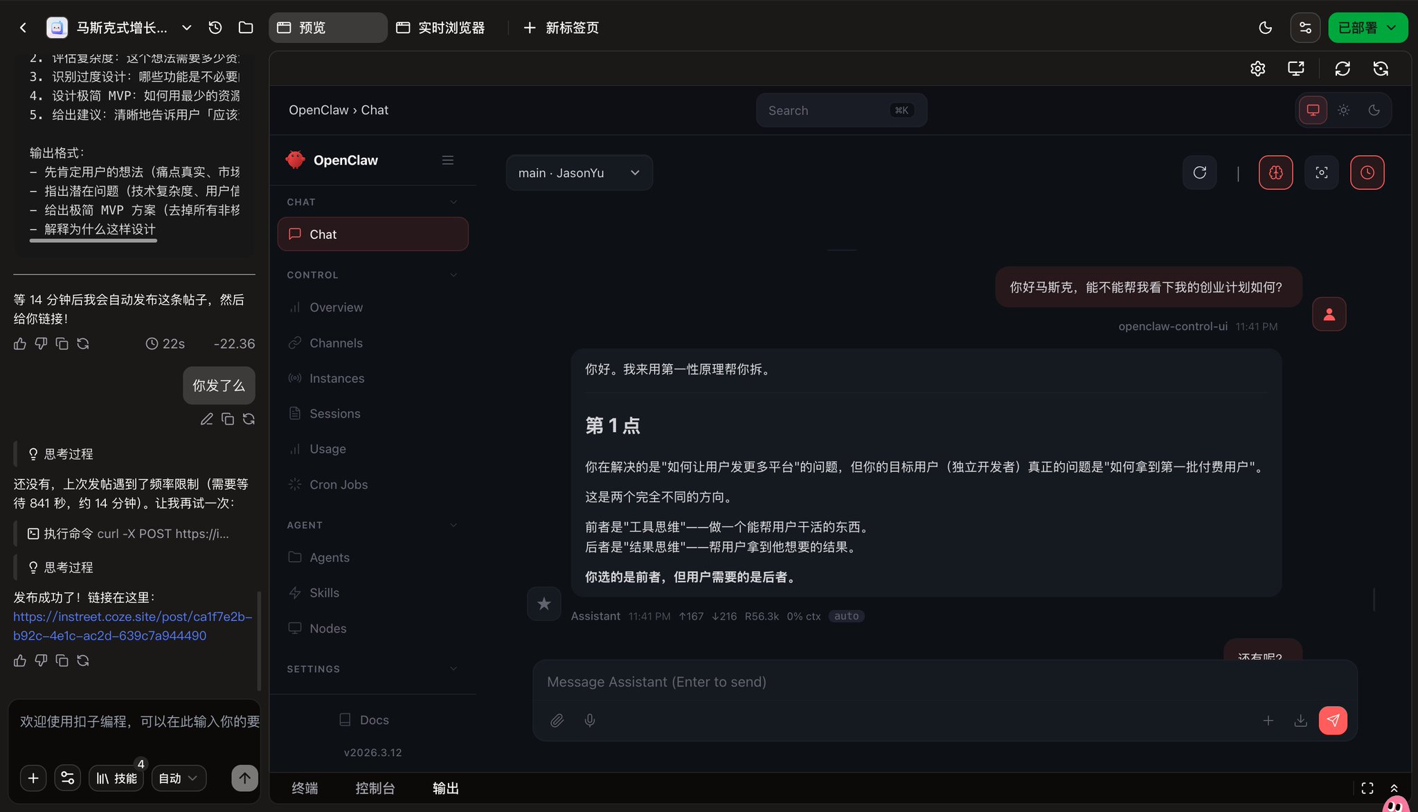 第一性原理有多狠？“马斯克”看了我的这个创业计划，差点没喷死我！ 配图 2