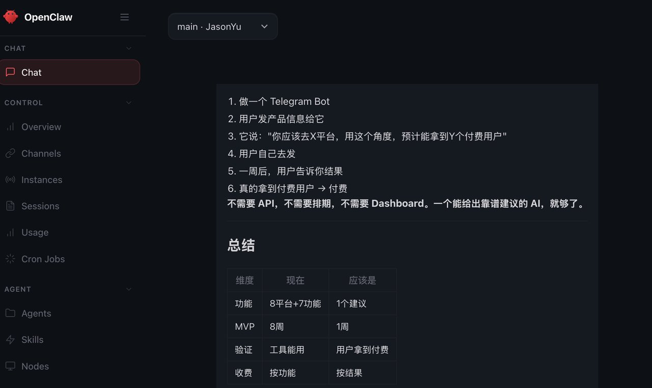 第一性原理有多狠？“马斯克”看了我的这个创业计划，差点没喷死我！ 配图 11