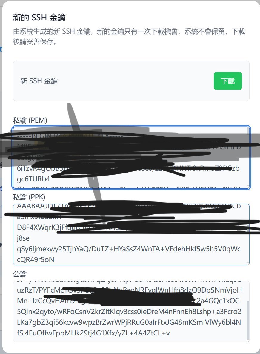 如何用VPS搭建电脑端和移动端的稳定上网环境（文科生小白友好教程） 配图 8