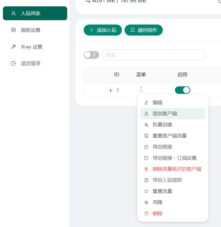 如何用VPS搭建电脑端和移动端的稳定上网环境（文科生小白友好教程） 配图 13