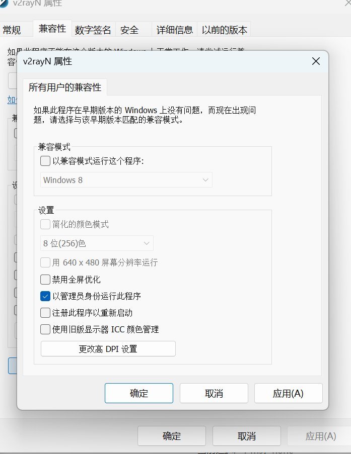 如何用VPS搭建电脑端和移动端的稳定上网环境（文科生小白友好教程） 配图 15