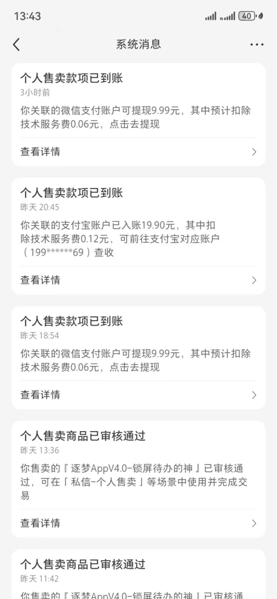 AI时代开发者自嗨陷阱：做了无数个AI产品，但是都无法变现。我用这一招在24h完成了AI产品变现闭环 配图 1